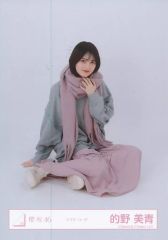 櫻坂46 的野美青 生写真 マフラーコーデ コンプ - メルカリ