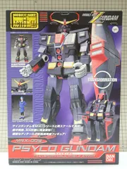 2025年最新】MIA サイコガンダムの人気アイテム - メルカリ