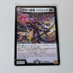 2025年最新】バジュラ デッキの人気アイテム - メルカリ