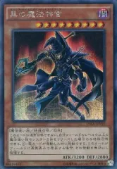 遊戯王 太陽の神官 2025年最新】Yahoo!オークション -太陽 神官(遊戯王（コナミ