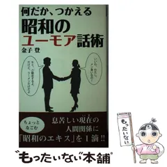 2024年最新】金子登の人気アイテム - メルカリ