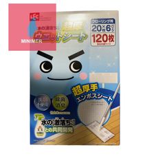 コストコ 水の激落ちくん 超厚ウエットシート フローリング用20枚×6パック入り