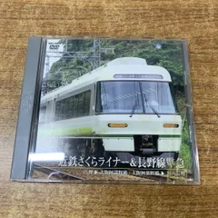 お値下げ【送料込】美品　テイチク運転室展望　DVD 山陽本線3広島→徳山 お値下げ【送料込】美品 テイチク運転室展望 DVD 山陽本線3広島