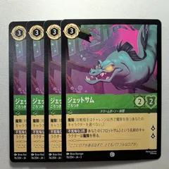 フロットサム＆ジェットサム プロモ 4枚 セット FOIL ディズニー ロルカナ フロットサム＆ジェットサム プロモ 4枚 セット FOIL ディズニー