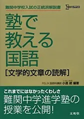 2025年最新】塾で教える国語の人気アイテム - メルカリ