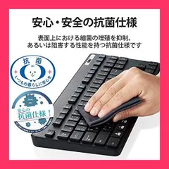 【スタッフおすすめ！】エレコム Bluetooth コンパクト キーボード TK-FBM119KBK/EC 薄型メンブレン式 抗菌 最大3台マルチペアリング対応 iPad/Surface/テンキーレス ブラック