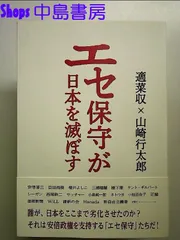 2024年最新】安倍晋三が、日本を復活させるの人気アイテム - メルカリ