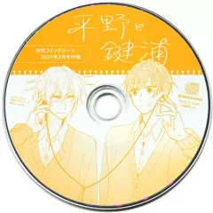 2025年最新】平野と鍵浦 cdの人気アイテム - メルカリ