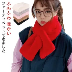 小さい ティペット コンパクト レディース ミニマフラー ミニマフラー おしゃれ ミニマフラー ネックウォーマー フェイクファーエコファー 