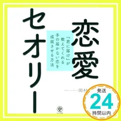 2024年最新】恋成就の人気アイテム - メルカリ