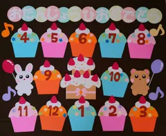 壁面飾り　お誕生日表 　『ケーキ と かわいい どうぶつ』　新年度　幼稚園　保育園　施設　おおきめサイズ
