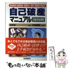 2025年最新】自己破産の人気アイテム - メルカリ