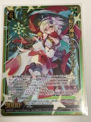 ゼクス 流転の神統 ウェアジャガー RR 渾沌竜姫編