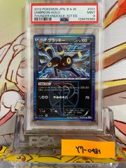 PSA7 ミュウ 旧裏 化石の秘密 1997 151 - メルカリ