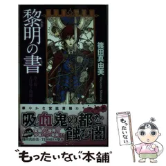 【中古】 南十字星殺人事件 長篇クルーズ・ミステリー/徳間書店/島田一男 中古】 南十字星殺人事件 長篇クルーズ・ミステリー/徳間書店