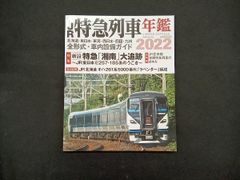 DVD 鹿児島本線2 817系 銀水～八代 下り - メルカリ