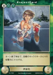 【中古】アクエリアンエイジ No.1069[C]：凶暴化