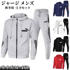 ジャージ メンズ 上下セット スポーツウェア トレーニング スウェット セットアップ 運動着 部屋着 春秋 男女兼用 おしゃれ 50代 前開け パロディlogo