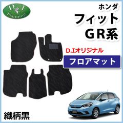 フィット FIT GR系 GS系 フロアマット カーマット 織柄黒 社外新品