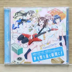 2025年最新】Poppin'Party イニシャルの人気アイテム - メルカリ