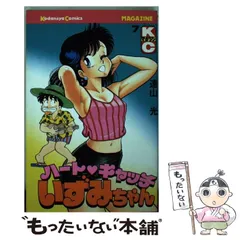2025年最新】ハートキャッチいずみちゃんの人気アイテム - メルカリ