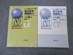 2023年最新】正進社 数学の人気アイテム - メルカリ