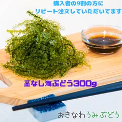 2023年最新】海ぶどう 茎なしの人気アイテム - メルカリ