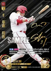 ドリームオーダー　末包ssp CBP04-C04 【SSP】末包 昇大 | セ・リーグ ブースターパック 2024 Vol