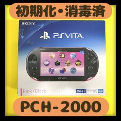【初期化・消毒済】PCH-2000　PSVITA　ピンク　ブラック　ソニー　ピーエスヴィータ
