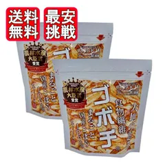 デイリーマーム ゴボチ プレーン醤油味 20g 2袋セット 無添加 野菜チップス ダイエット お菓子