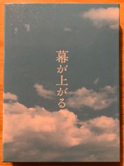 中古][Blu-ray] 幕が上がる (豪華版)/ももいろクローバーZ