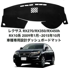レクサス RX 10系 2009年1月~2015年10月 ダッシュボード 14のサムネイル