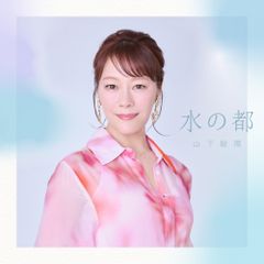 乃木坂46 山下美月 バラ コンプ 生写真 まとめ売り - メルカリ