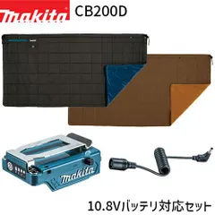 2025年最新】Makita 電気毛布・ひざ掛けの人気アイテム - メルカリ