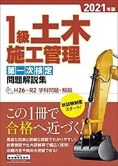 CIC 2021年度 1級 土木施工管理技士 DVD 8枚組 CIC 2021年度 1級 土木施工管理技士 DVD 8枚組 2024年版○