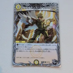 オリオティス・ジャッジ 【R.23rp2.T3/T10.状態:A.光文明.3.呪文.シングルカード.デュエマ】のサムネイル