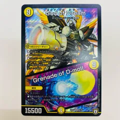 デュエマ】 God of Dream/Grenade of D-moll DMEX04/SR の買取