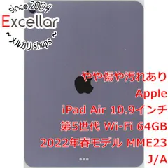 2023年最新】APPLE iPad Air 10.5インチ 第3世代 Wi-Fi 64GB 2019年春