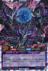 遊戯王　ラッシュデュエル　ユグドラゴ　フルレデッキパーツ　オーバーラッシュレア 遊戯王 スペース・ユグドラゴ【オーバーラッシュレア】 オーバー
