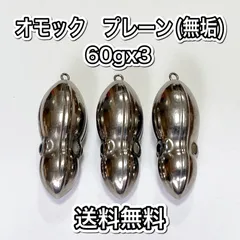 2025年最新】オモック タングステンの人気アイテム - メルカリ