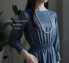 良質淡水真珠の80cmロングネックレス　～Suzanne_80