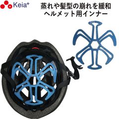 ヘルメット インナー 涼シート パッド ライナー 夏 涼しい 自転車 バイク 蒸れ 髪型の崩れ クール 熱中症 髪型 セット 洗える 小学生 中学生 高校生 水洗い 清潔 買い物 川住製作所 KEIA VL101