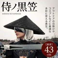 二ノ宮金次郎成人して後に侍(武士)になっての像/ 超ー希少