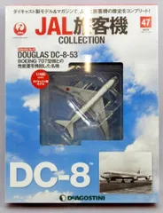 ❶　1/400　JAL　マクドネルダグラス DC-6B JA6208 2025年最新】ダグラス DC-6の人気アイテム - メルカリ
