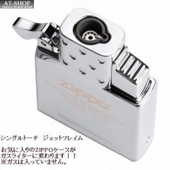 ZIPPO ジッポ－純正 ガスライター インサイド ユニット シングルト－チ