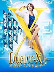 2025年最新】ドクターX~外科医・大門未知子~3 DVD-BOXの人気アイテム  