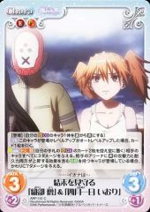 [중고]카오스 ARP-151[C]:결말을 지켜보는 [오리베 승려] & [4월 1일 있어]