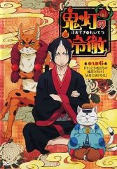 鬼灯の冷徹 OAD OVA DVD 4本セット - メルカリ