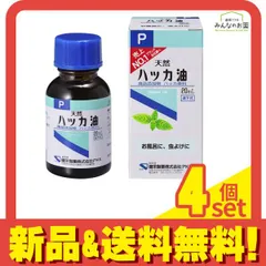 健栄製薬 天然ハッカ油 食品添加物 ハッカ香料 滴下式 瓶タイプ 20mL 4個セット まとめ売りのサムネイル