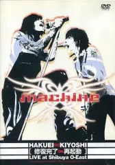 2026年最新】HAKUEI machineの人気アイテム - メルカリ